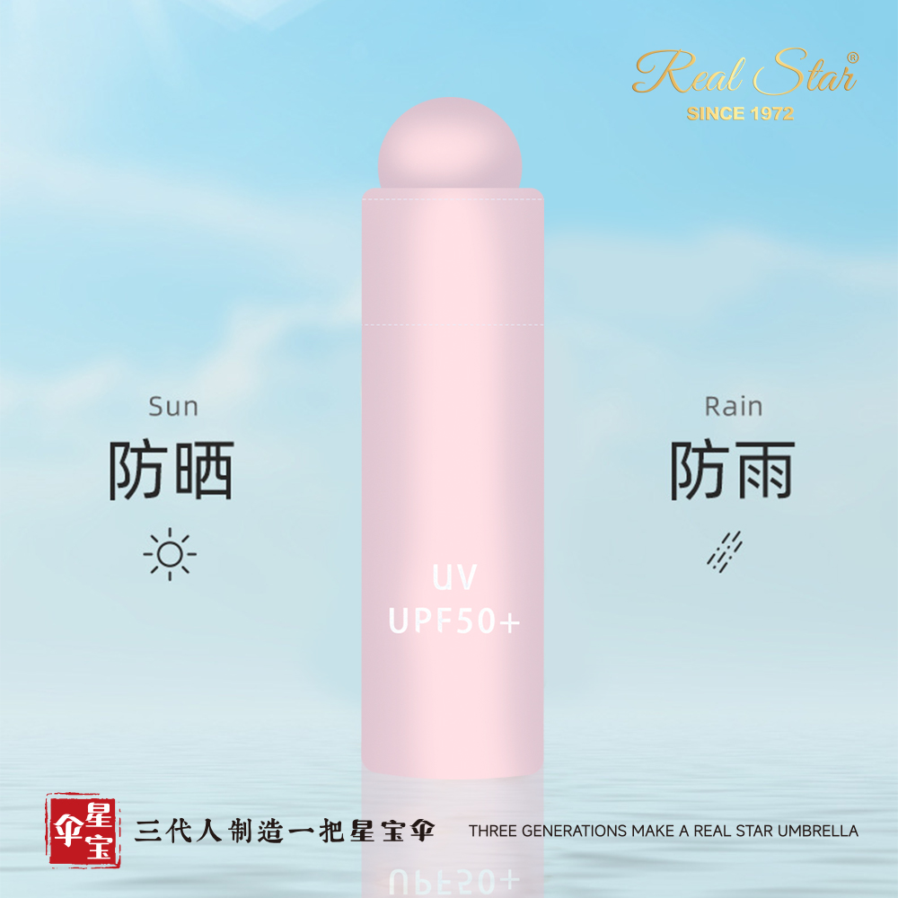 星宝伞素色五折伞碰击黑胶布晴雨伞现货批发