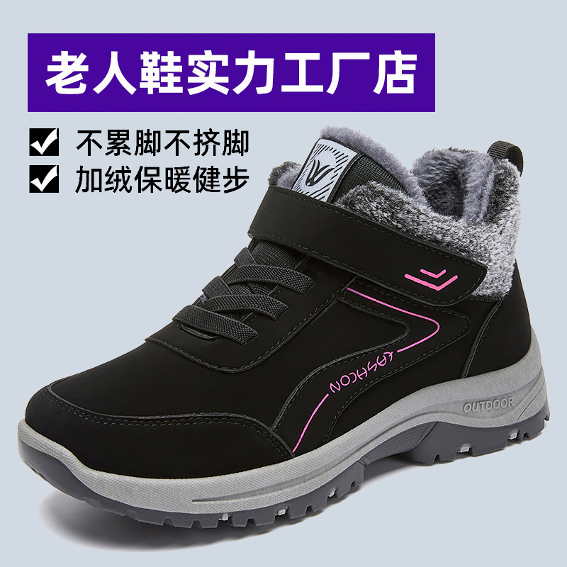 Jinshiyuan: Snow boots, winter cotton boots, fleece and thickened women's ankle boots, custom-made walking shoes, warm cotton shoes details Picture