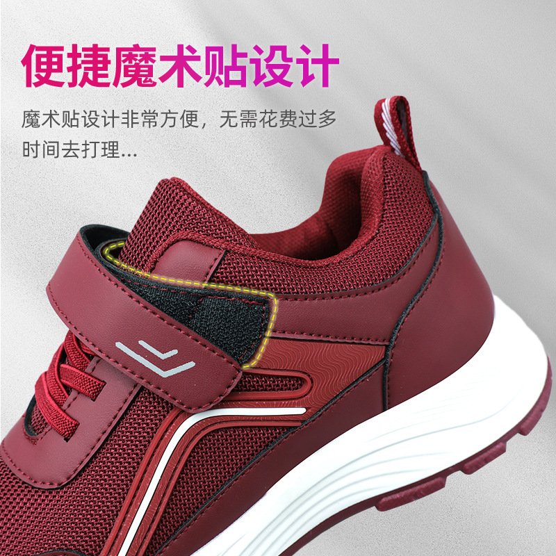 Jinshiyuan: Women's Walking shoes, Autumn Velcro Mom Shoes, Mesh Breathable Sports Shoes, Couple Shoes for the Elderly Specification drawing
