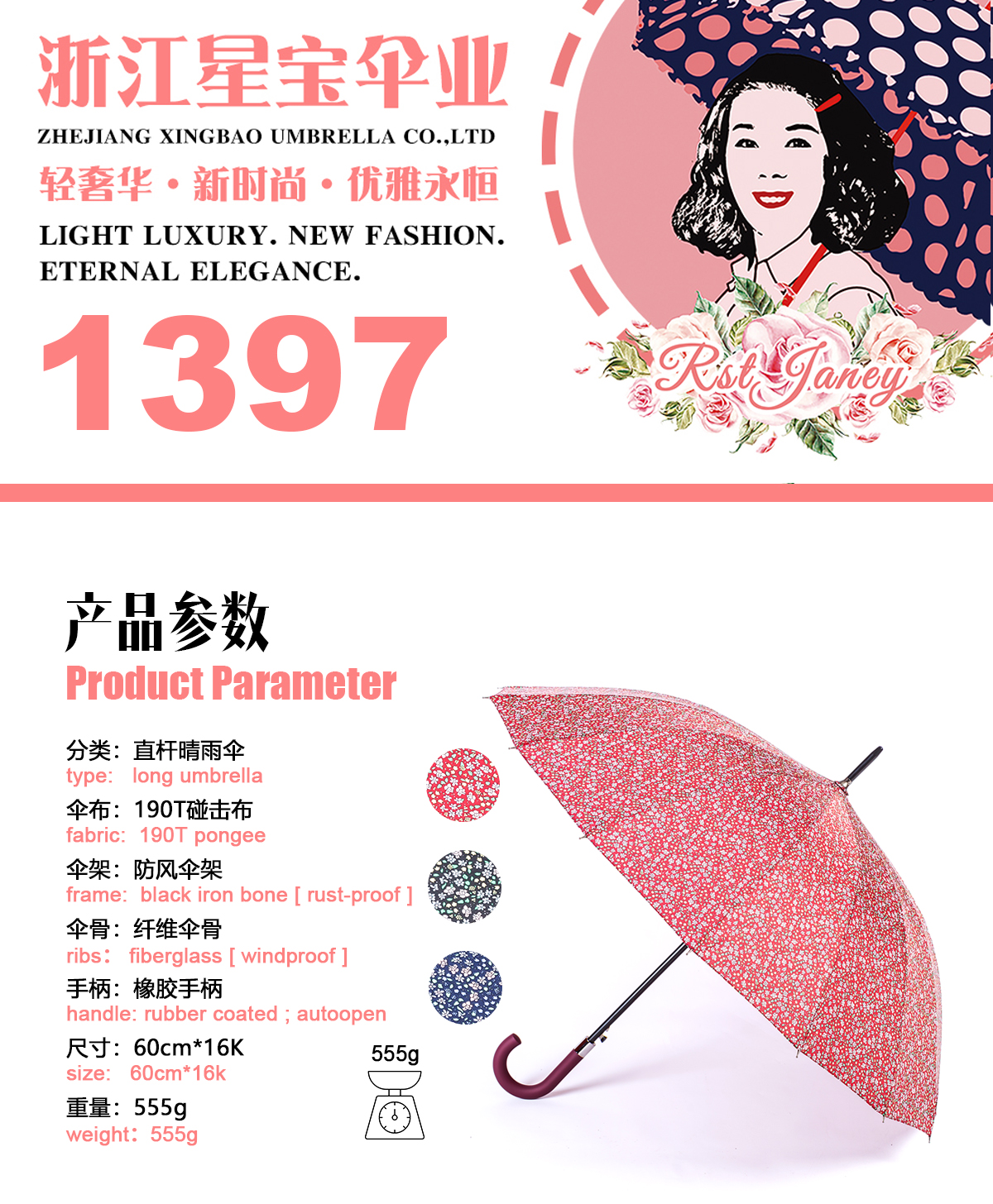 星宝伞190T小碎花长伞一键开伞现货批发详情1