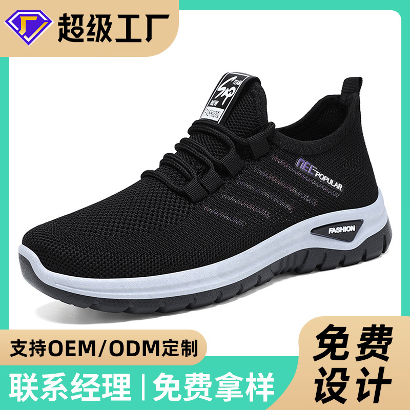 Jinshi Yuan - Women's casual shoes processing and customization, Shoes for middle-aged and elderly mothers, flying woven breathable single shoes, versatile women's shoes full figure