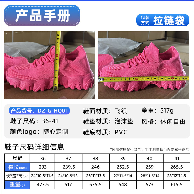 New cross-border shoes for women with lace-up and woven socks, fashionable, breathable and casual shoes, thick-soled height-increasing women's shoes details Picture