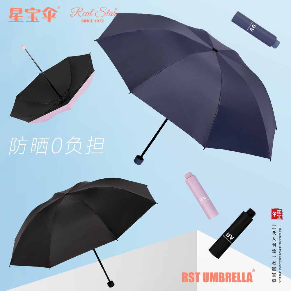 Xingbao Umbrella three-fold hand-held umbrella in plain color mixed with black rubber sun protection umbrellas is available for wholesale in stock Application Scenario