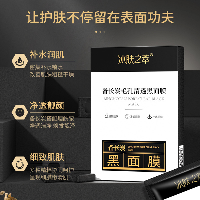 The Ice Skin Essence Binchotan Black Mask deeply cleanses pores, brightens complexion, and hydrates and moisturizes. The Silk mask hydrates Specification drawing