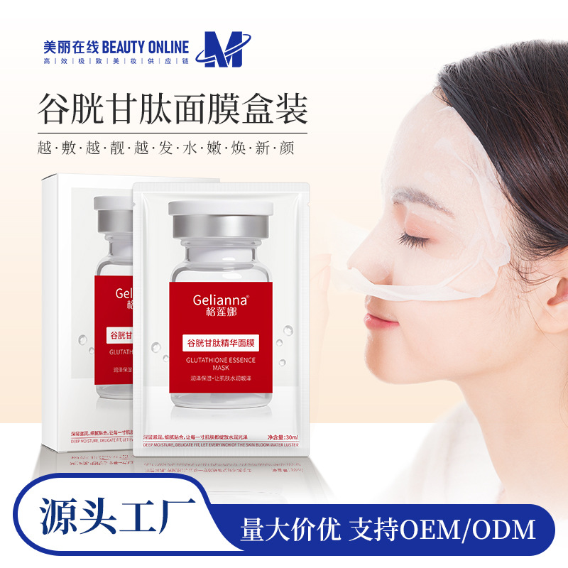 Gelianna Glutathione Essence Mask is a source factory for hydrating, moisturizing and rejuvenating skin care products full figure