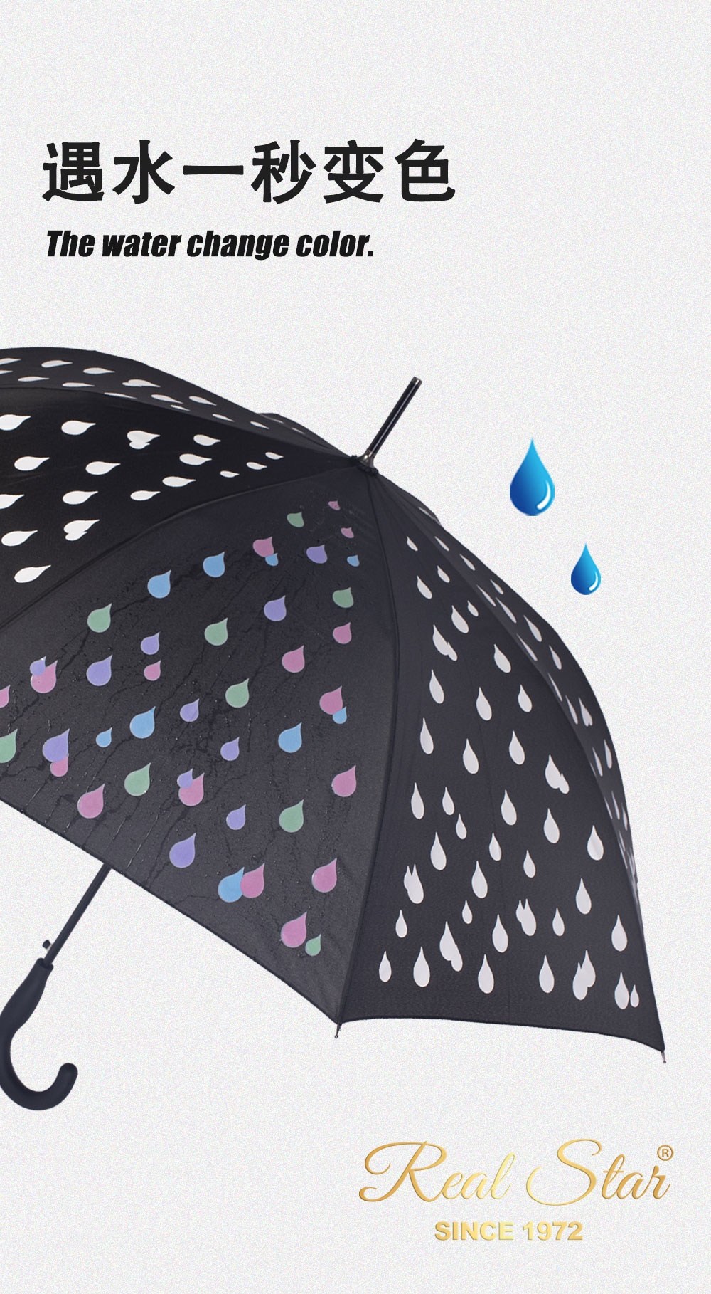 星宝伞遇水变色魔术伞长伞一键开伞现货批发详情7