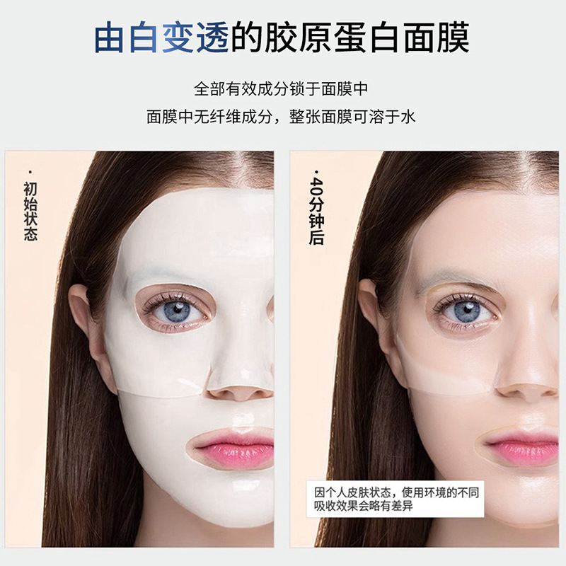 Wholesale of Ice Skin Essence Water-Sensing Collagen Lotion Mask, Crystal Firming, Whitening and Translucent Mask, upper and lower slices Application Scenario