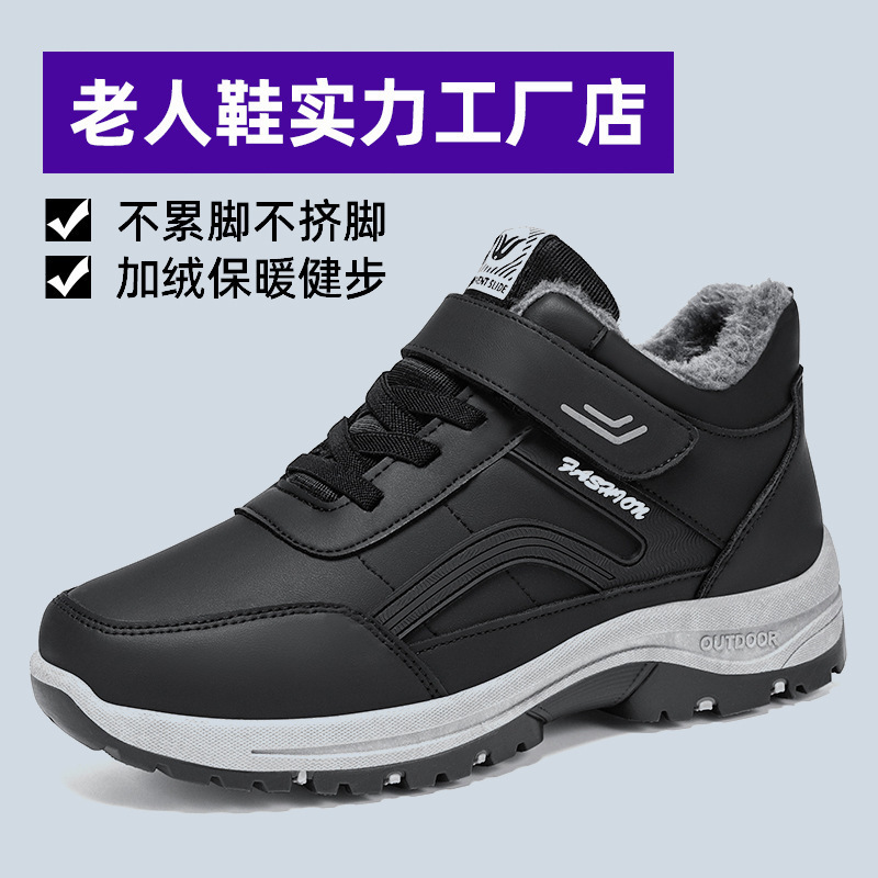 Men's cotton shoes, cross-border large-sized fleece and thickened cotton boots, senior walking shoes, outdoor snow boots, Velcro men's boots full figure
