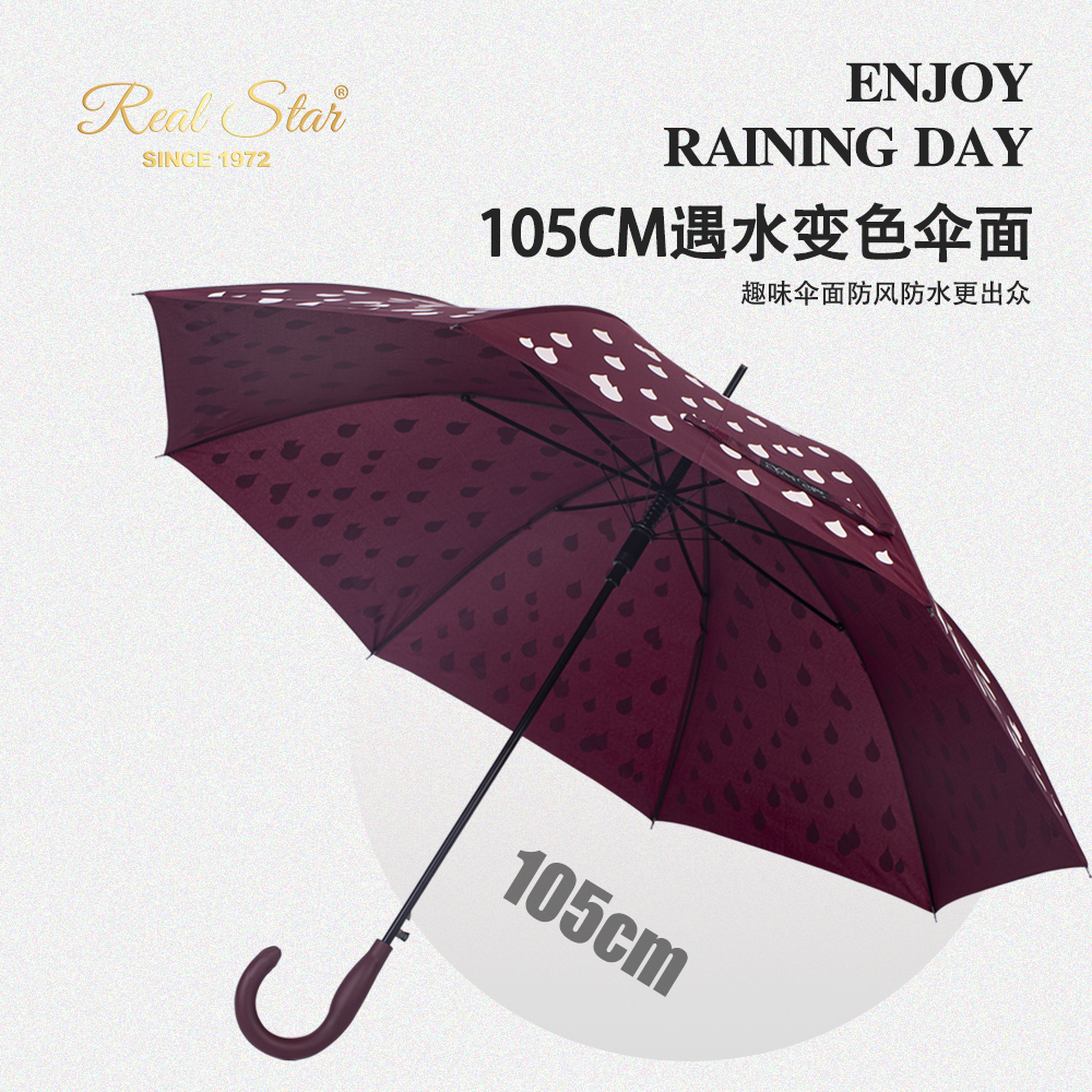 星宝伞遇水变色魔术伞长伞一键开伞现货批发产品图