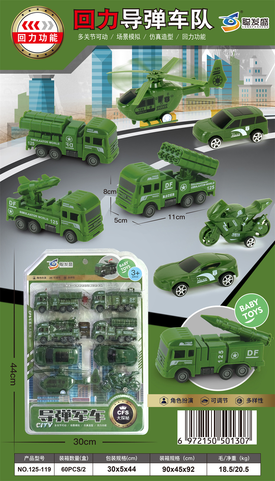 The TK14655 Huili small military vehicle is equipped with 8 pieces