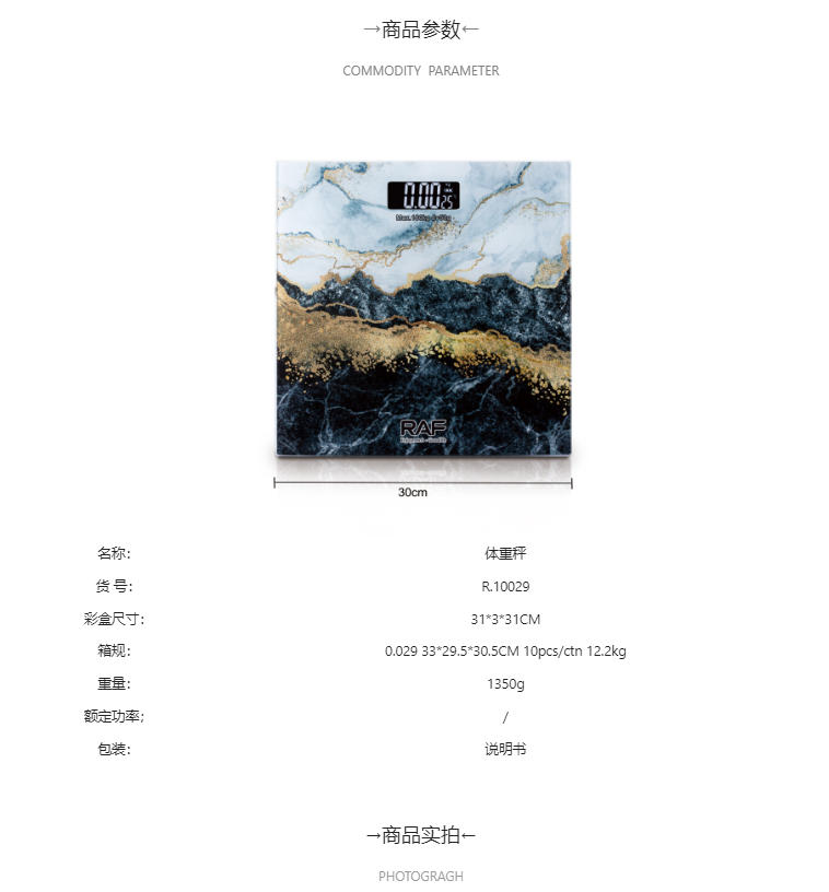 RAF cross-border weighing scale, electronic scale, household precise and high-precision indoor temperature measurement weighing scale, glass weight pic 2