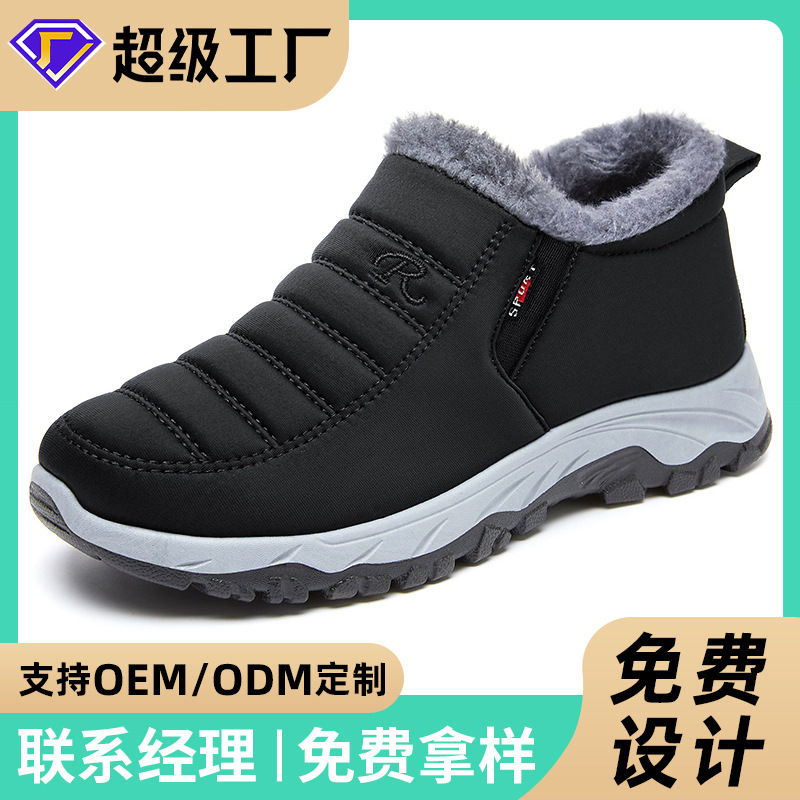 Jinshi Yuan: Winter cotton shoes, warm women's shoes, cross-border large-sized mom cotton boots, senior shoes, processing and customization of snow boots full figure