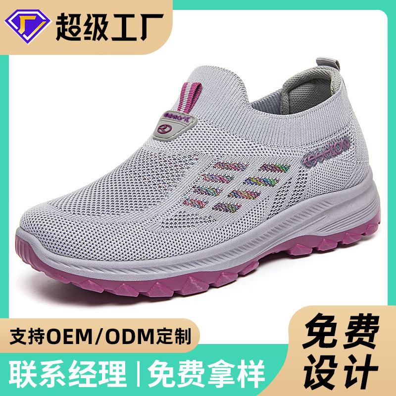 Jinshi Yuan - Women's Shoes Processing and Customization for Middle-aged and Elderly Mothers, Flying woven breathable one-step shoes for the elderly, casual shoes full figure