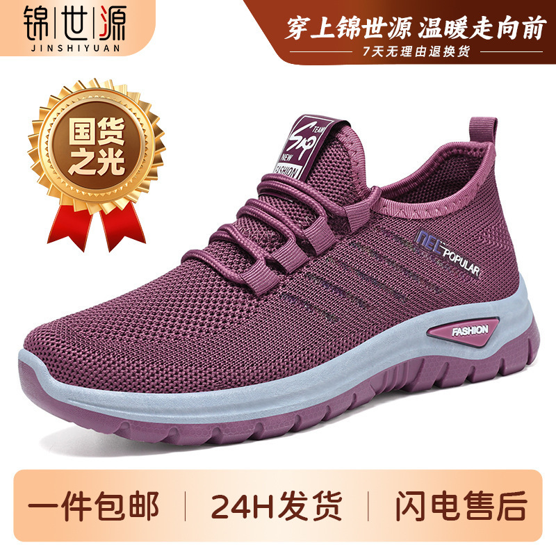 Jinshiyuan - Women's shoes, versatile mesh breathable sports shoes, couple styles, large-sized fly-knit casual shoes consignment full figure