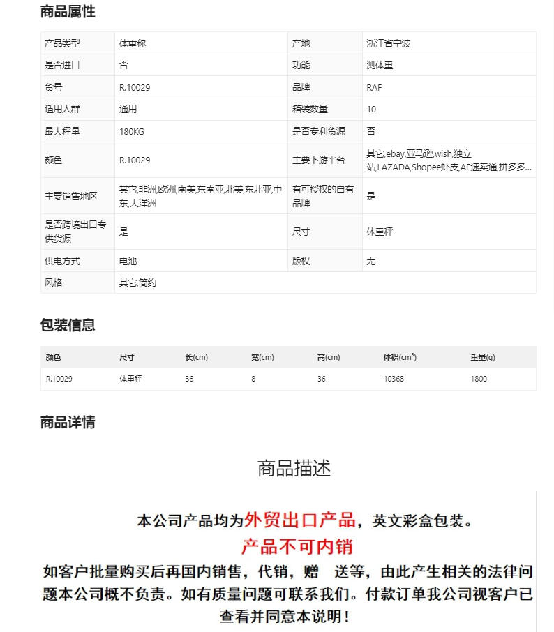 RAF cross-border weighing scale, electronic scale, household precise and high-precision indoor temperature measurement weighing scale, glass weight pic 1