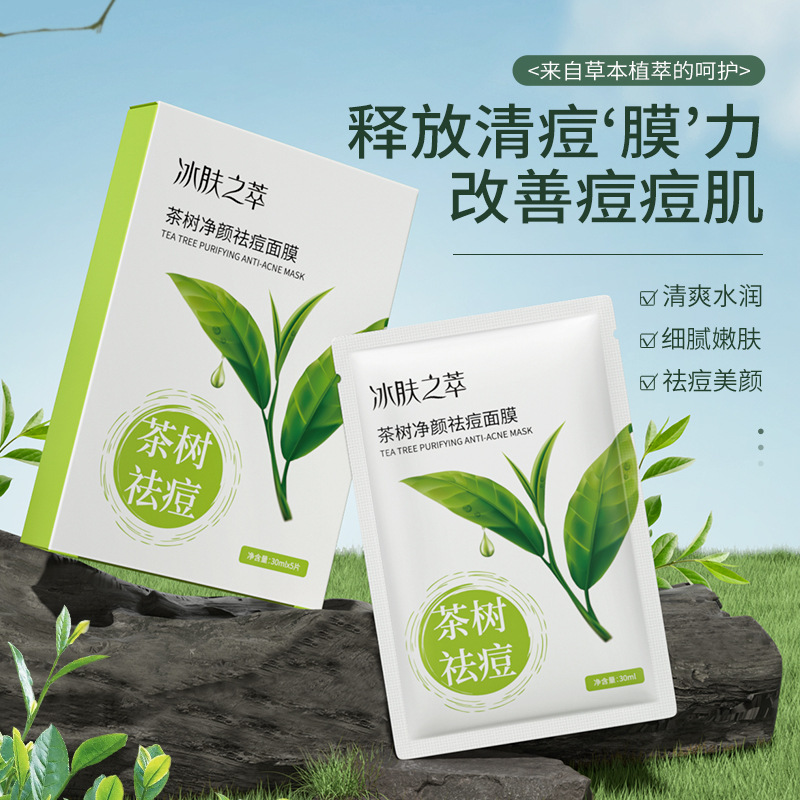 Ice Skin Essence Collagen Mask, Acne Patch, one-piece mask, hydrating, moisturizing, oil control, acne removal, oily skin care details Picture