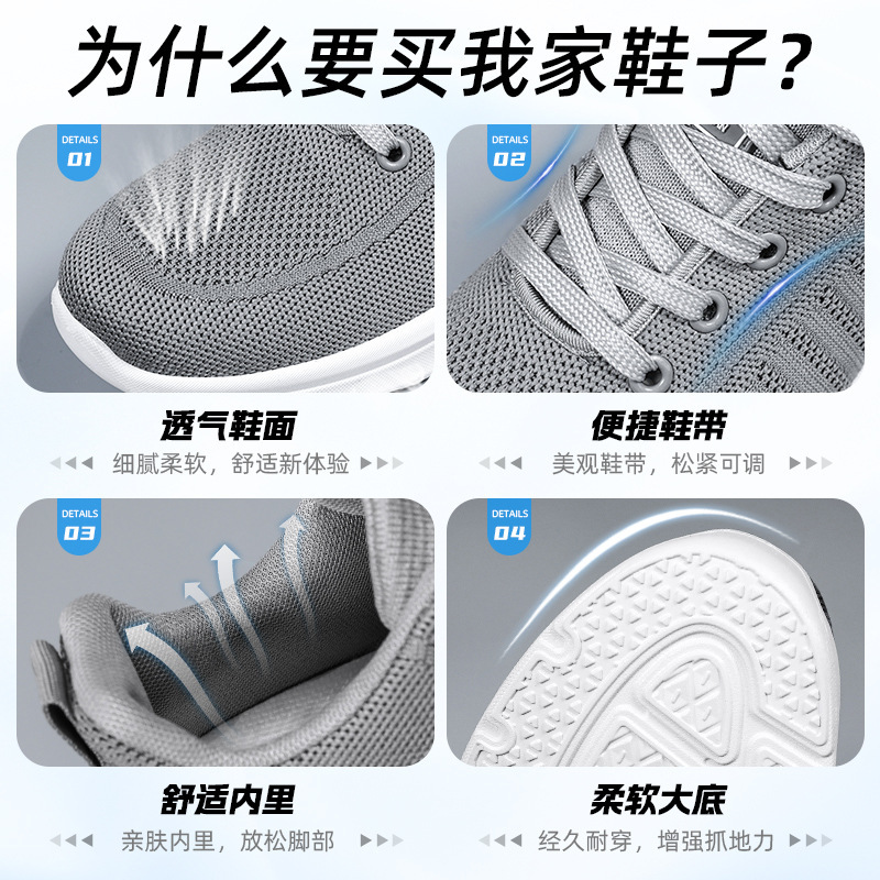 Jinshiyuan - New men's shoes, Fei-woven sports shoes, men's soft-soled breathable single shoes, versatile mesh shoes, consignment Application Scenario
