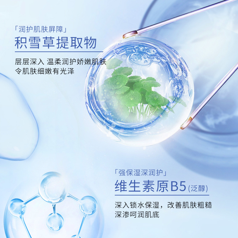 Ice Skin Essence Vitamin Centella Asiatica B5 Mask Soothes the skin, brightens the complexion, hydrates and moisturizes. Wholesale from the manufacturer details Picture