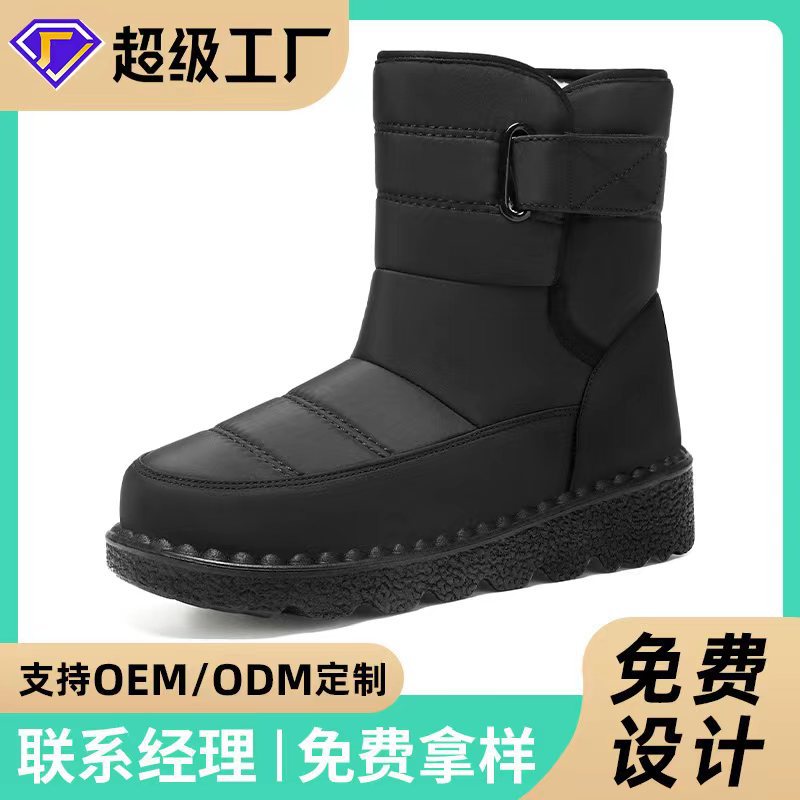 Jinshi Yuan - Custom-made Winter fleece and thickened long boots for women, polyurethane cotton shoes, and warm snow boots full figure