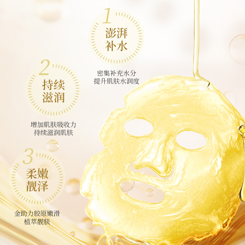 Wholesale source factory of Boquanyun Gilded Luxury Collagen Moisturizing and Hydrating Skin Care Mask Application Scenario