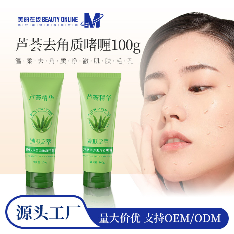 Ice Skin Essence Aloe Vera Exfoliating Gel Deeply cleanses, exfoliates dead skin, refreshes and hydrates, Facial Scrub Cream full figure