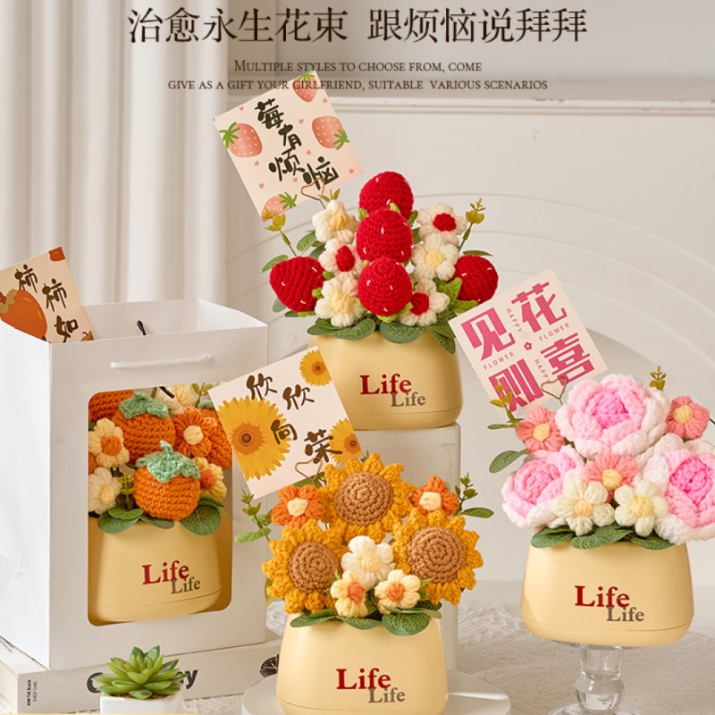 手工针织毛线成品针织花束混搭水果玫瑰情人节创意礼品毛线花束厂家直销钩织成品桌面摆件2025年新款生日礼物送朋友闺蜜伴手礼