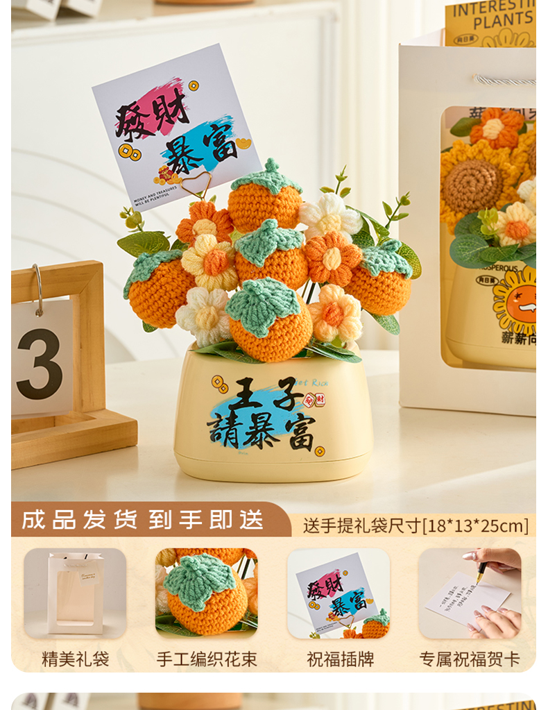 手工针织毛线成品针织花束混搭水果玫瑰情人节创意礼品毛线花束厂家直销钩织成品桌面摆件2025年新款生日礼物送朋友闺蜜伴手礼详情8