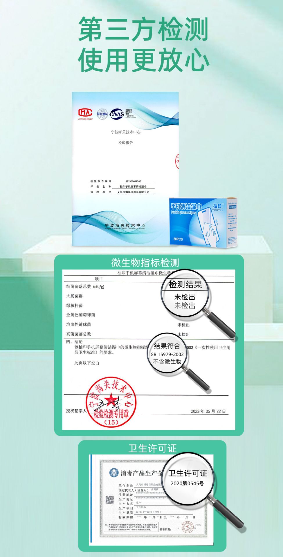 手机专用屏幕清洁湿巾酒精消毒一次性无尘纸不留印迹批发详情13