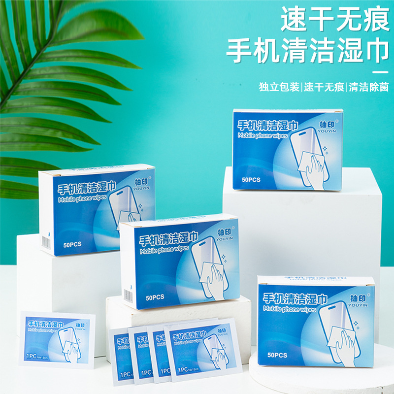 手机专用屏幕清洁湿巾酒精消毒一次性无尘纸不留印迹批发