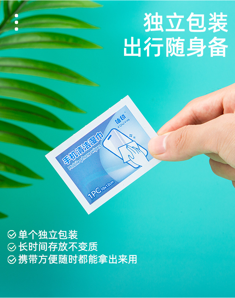 手机专用屏幕清洁湿巾酒精消毒一次性无尘纸不留印迹批发详情5