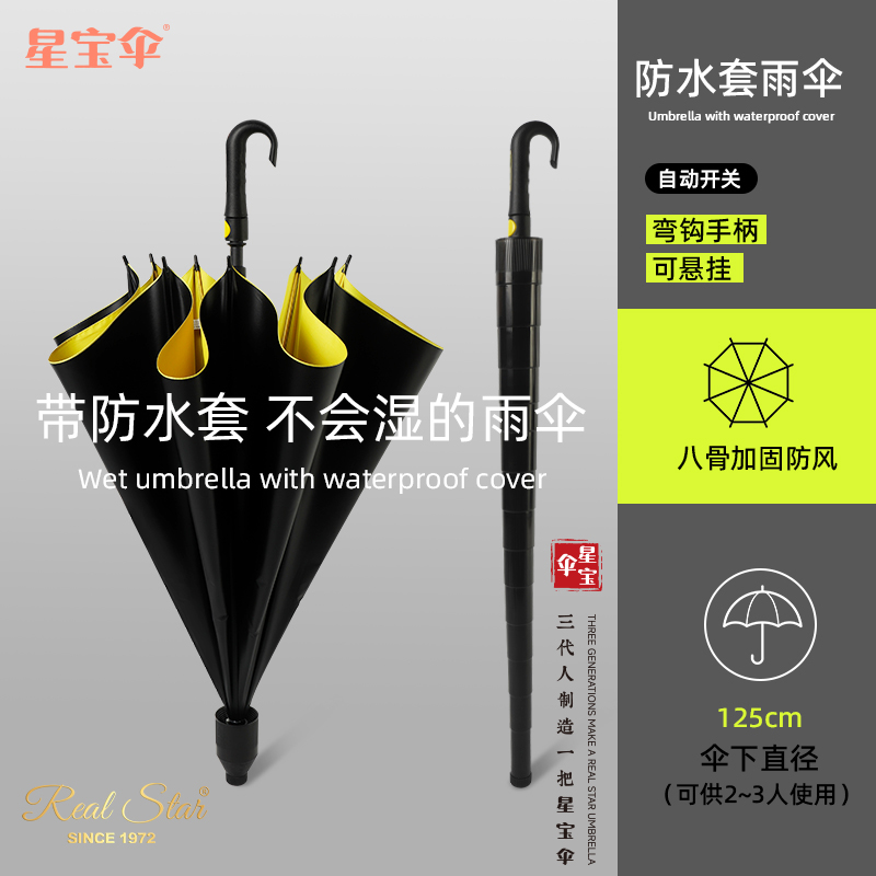 Xingbao umbrella waterproof case, straight pole umbrella, black rubber sun protection umbrella, wholesale in stock details Picture