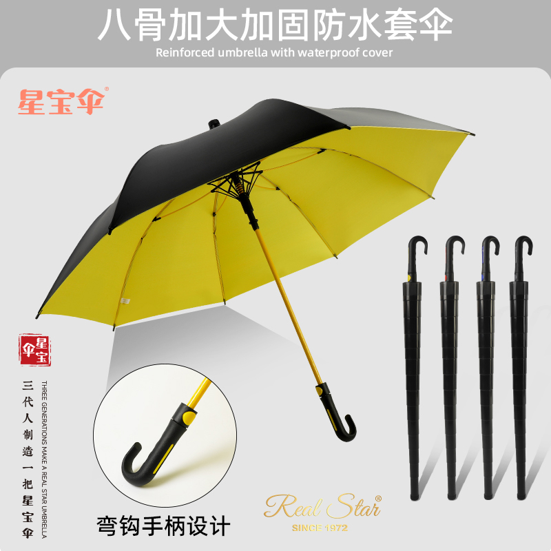 Xingbao umbrella waterproof case, straight pole umbrella, black rubber sun protection umbrella, wholesale in stock