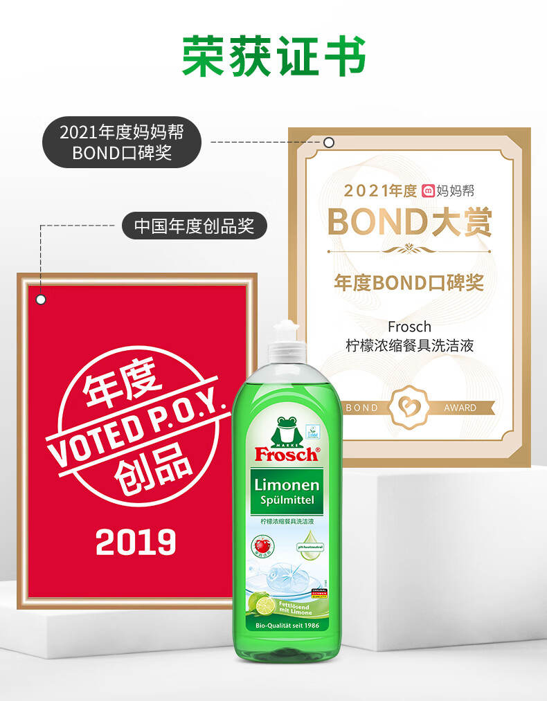 零批包邮德国青蛙厨房清洁Frosch福纳丝柠檬浓缩餐具洗洁液1000ml详情20