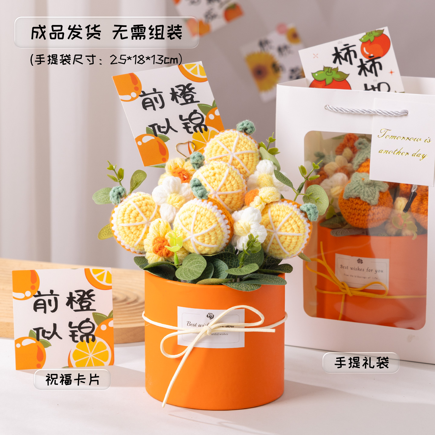 手工针织创意抱抱桶毛线花束摆件仿真向日葵水果毛线花束成品批发情人节圣诞节教师节中秋节伴手礼暖心精致打工人桌面摆件创意礼品细节图