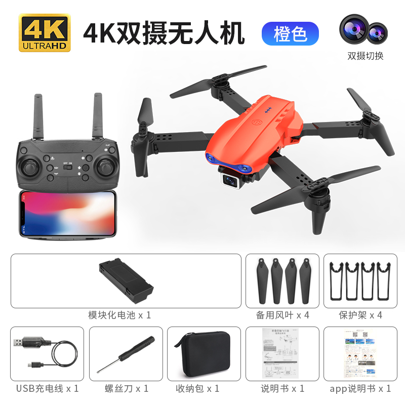New cross-border unmanned aerial vehicle (UAV) products: brushless high-definition aerial photography UAV, intelligent obstacle avoidance remote control aircraft, four-axis flight Specification image