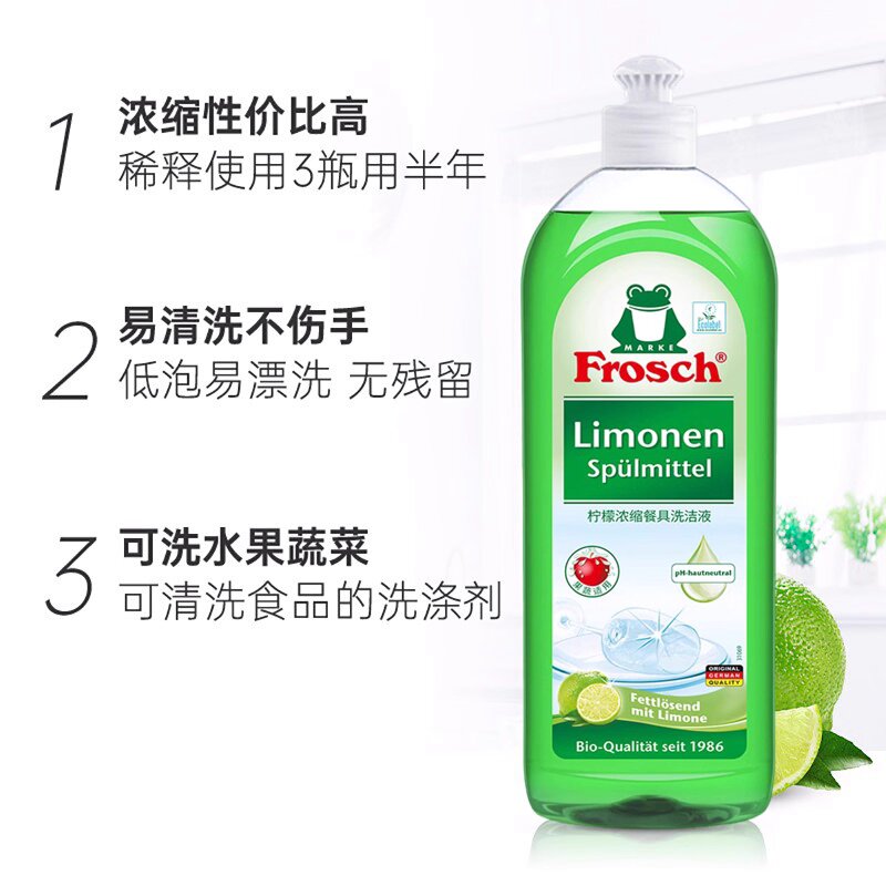 零批包邮德国青蛙厨房清洁Frosch福纳丝柠檬浓缩餐具洗洁液1000ml细节图