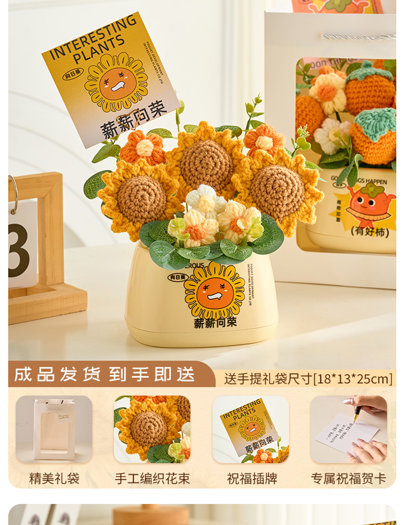 手工针织毛线成品针织花束混搭水果玫瑰情人节创意礼品毛线花束厂家直销钩织成品桌面摆件2025年新款生日礼物送朋友闺蜜伴手礼详情7
