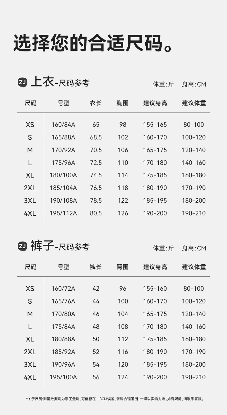 YMZ-2502足球服套装足球训练服球衣世界杯球服球衣足球服装足球服运动服饰高品质足球服详情19