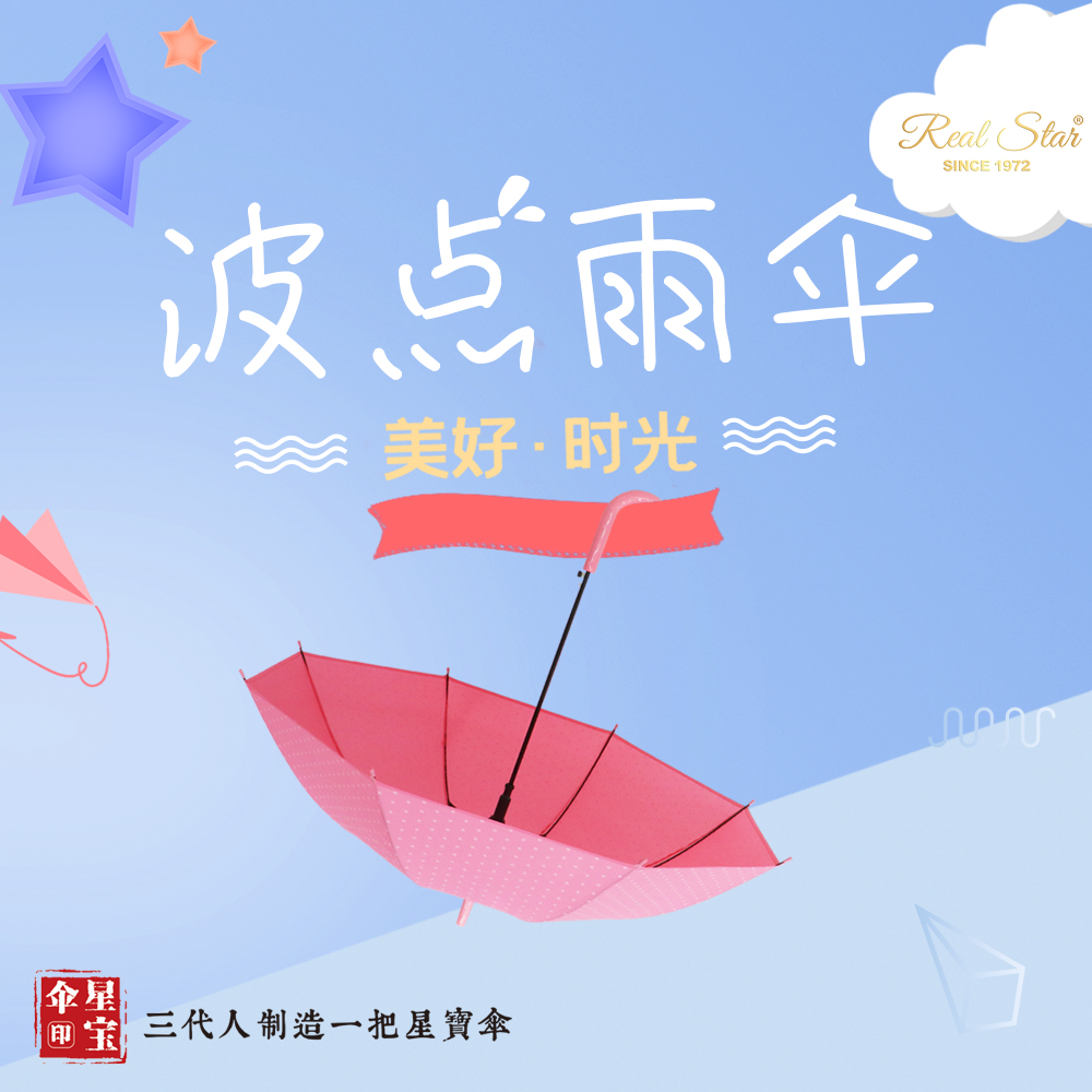 Xingbao Umbrella Polka Dot Transparent Long Umbrella Opens In One Second. Available For Children In Stock And Wholesale Application Scenario