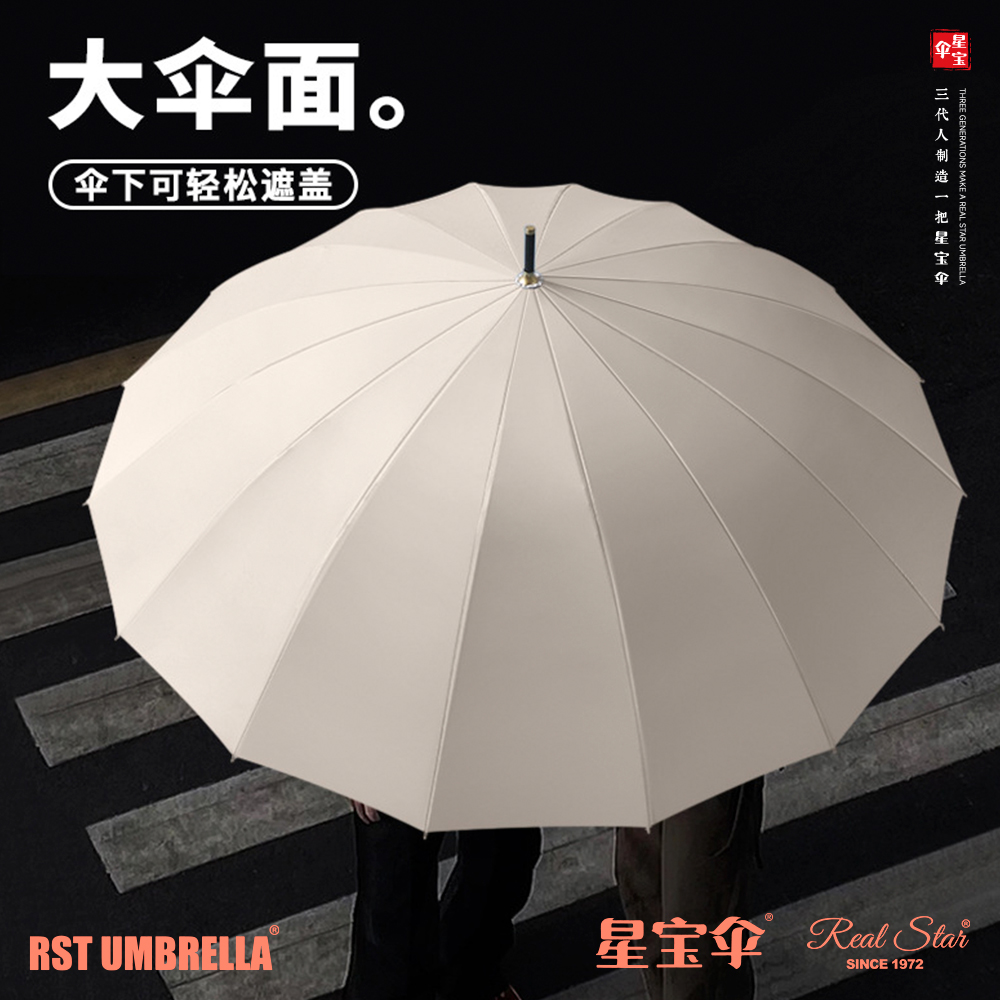 Wholesale Of Xingbao Umbrella Japanese-Style Plain Straight-Stem Large-Sized Umbrellas Specification drawing