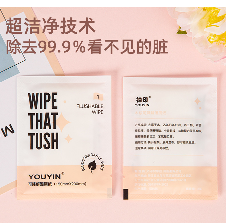 独立包装可降解湿厕纸男女性洁清洁护理擦屁股抑菌洁厕湿巾详情11