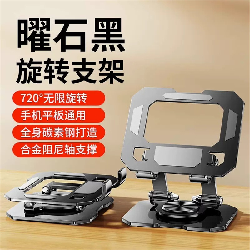 金属创意旋转爆款桌面铝合金礼品支架logo跨境平板支架可折叠 黑色
