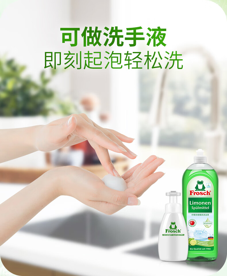 零批包邮德国青蛙厨房清洁Frosch福纳丝柠檬浓缩餐具洗洁液1000ml详情13
