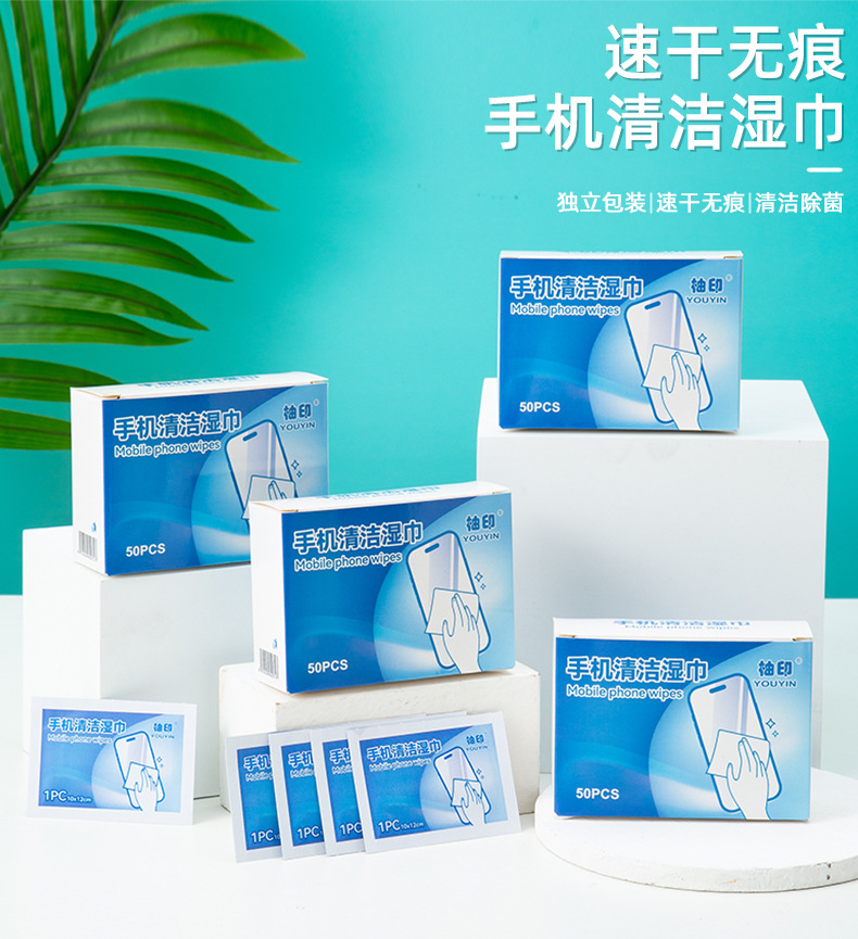 手机专用屏幕清洁湿巾酒精消毒一次性无尘纸不留印迹批发详情3