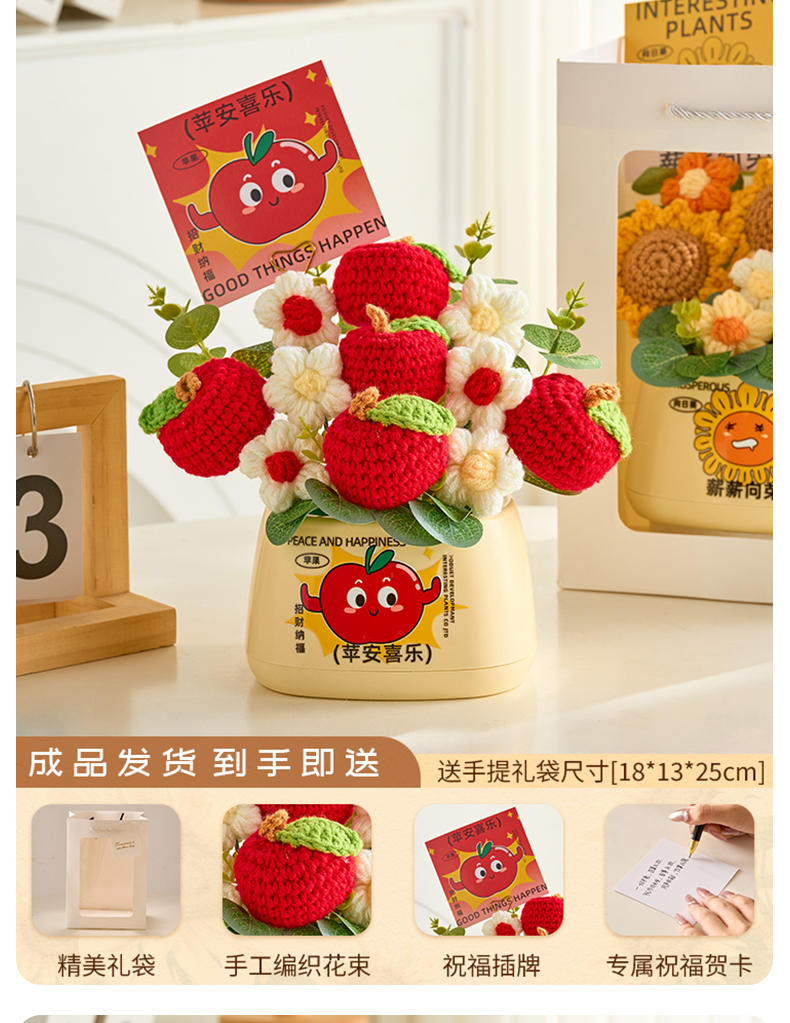 手工针织毛线成品针织花束混搭水果玫瑰情人节创意礼品毛线花束厂家直销钩织成品桌面摆件2025年新款生日礼物送朋友闺蜜伴手礼详情9