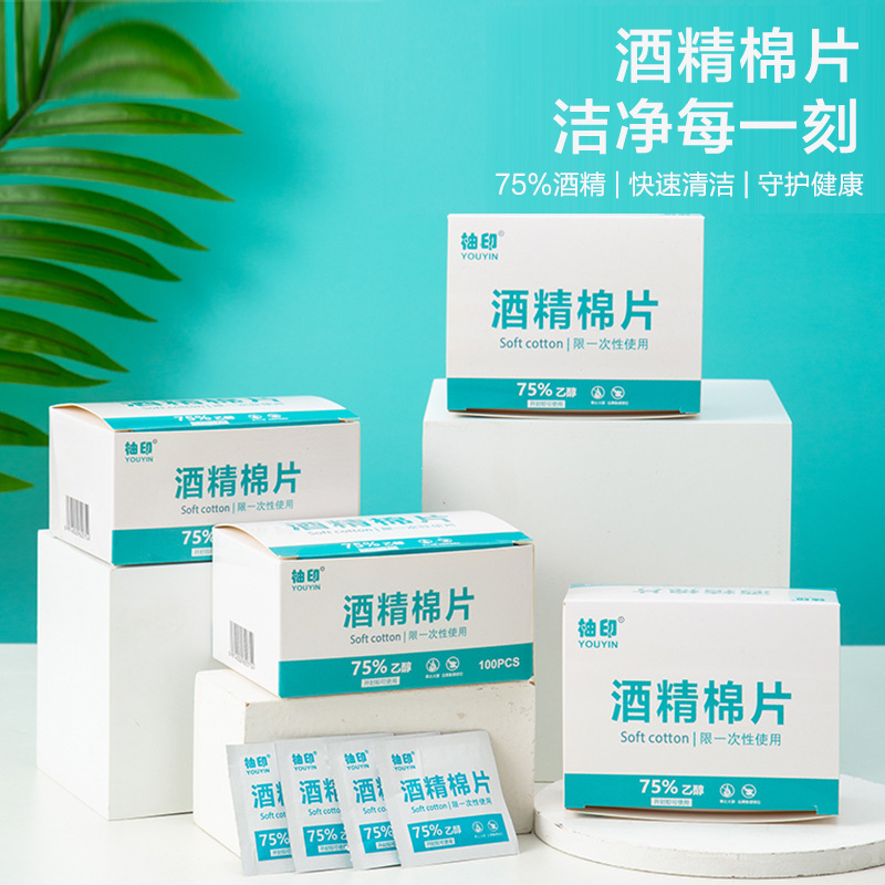 一次性75%酒精棉片清洁卫生酒精片手机屏幕饰品清洁消毒湿巾批发