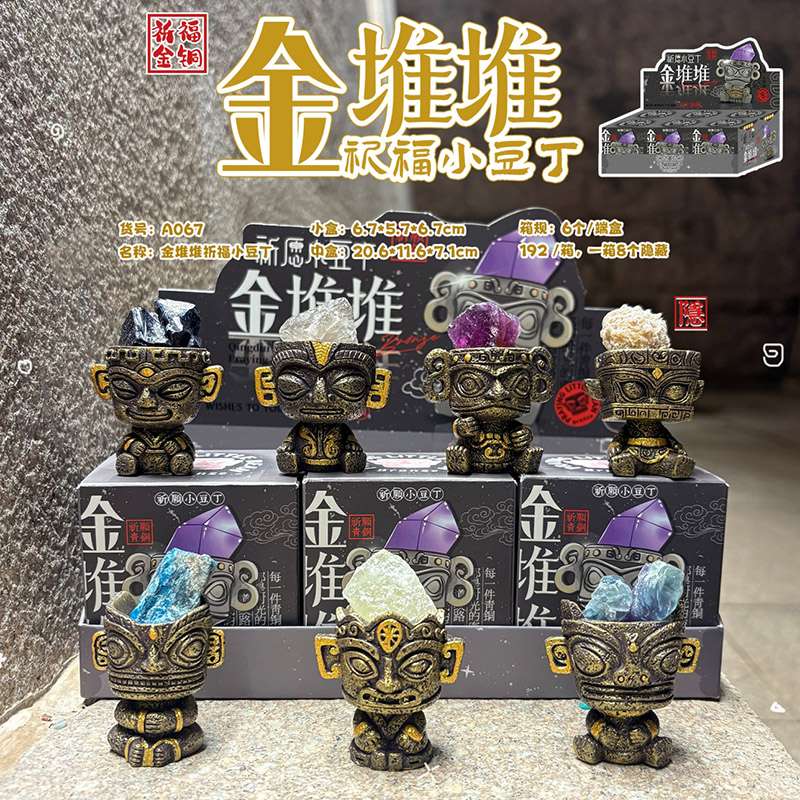新款古典文物手办金堆堆祈fu小豆丁盲盒创意水晶石扩香石香薰卧室装饰品桌面摆件送朋友礼物批发款
