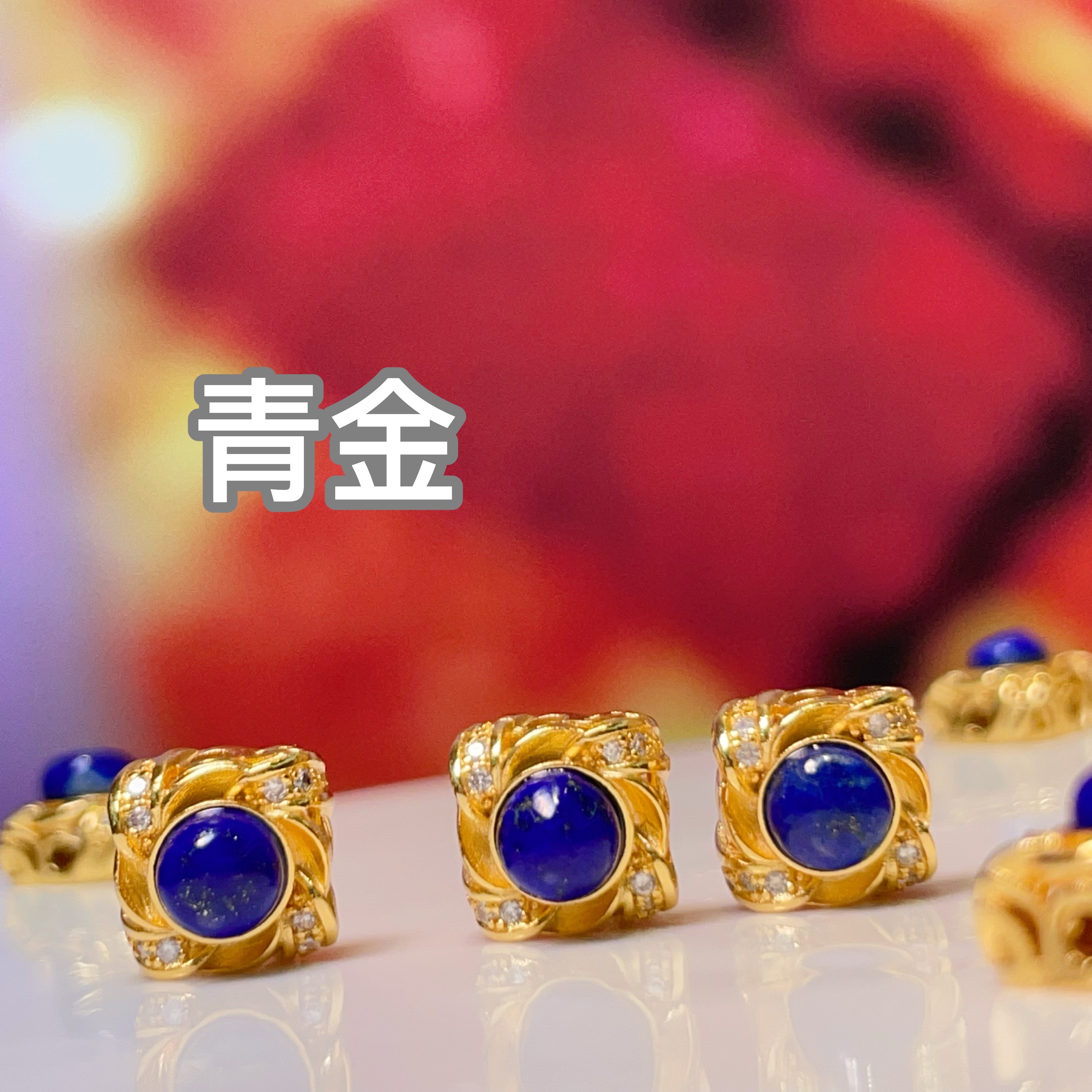 青金锆石方形直孔diy饰品配件水晶配件古法沙金配件铜镀真金高保色