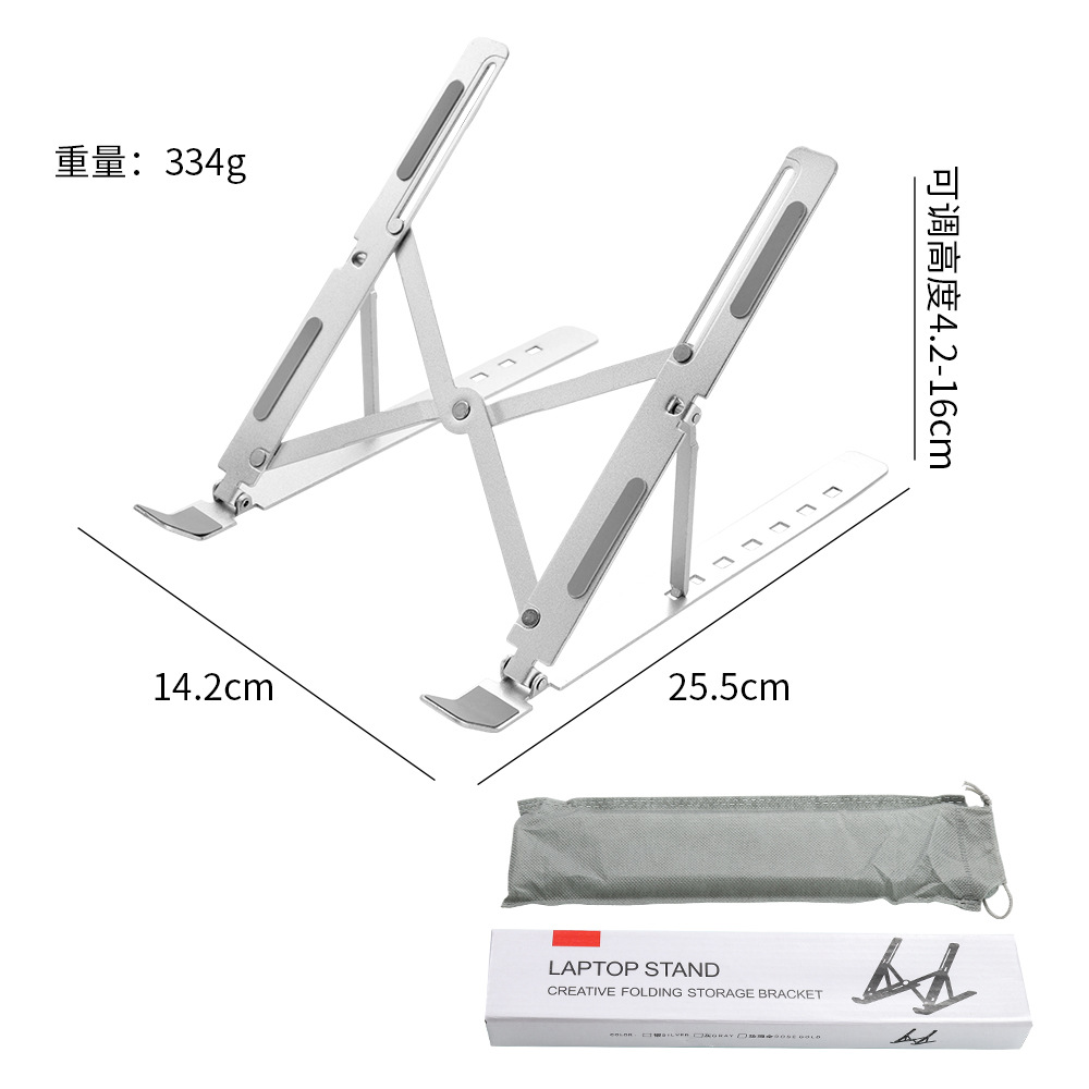 笔记本电脑支架金属加厚支架加固可升降可调节悬空易散热置物架子 银色