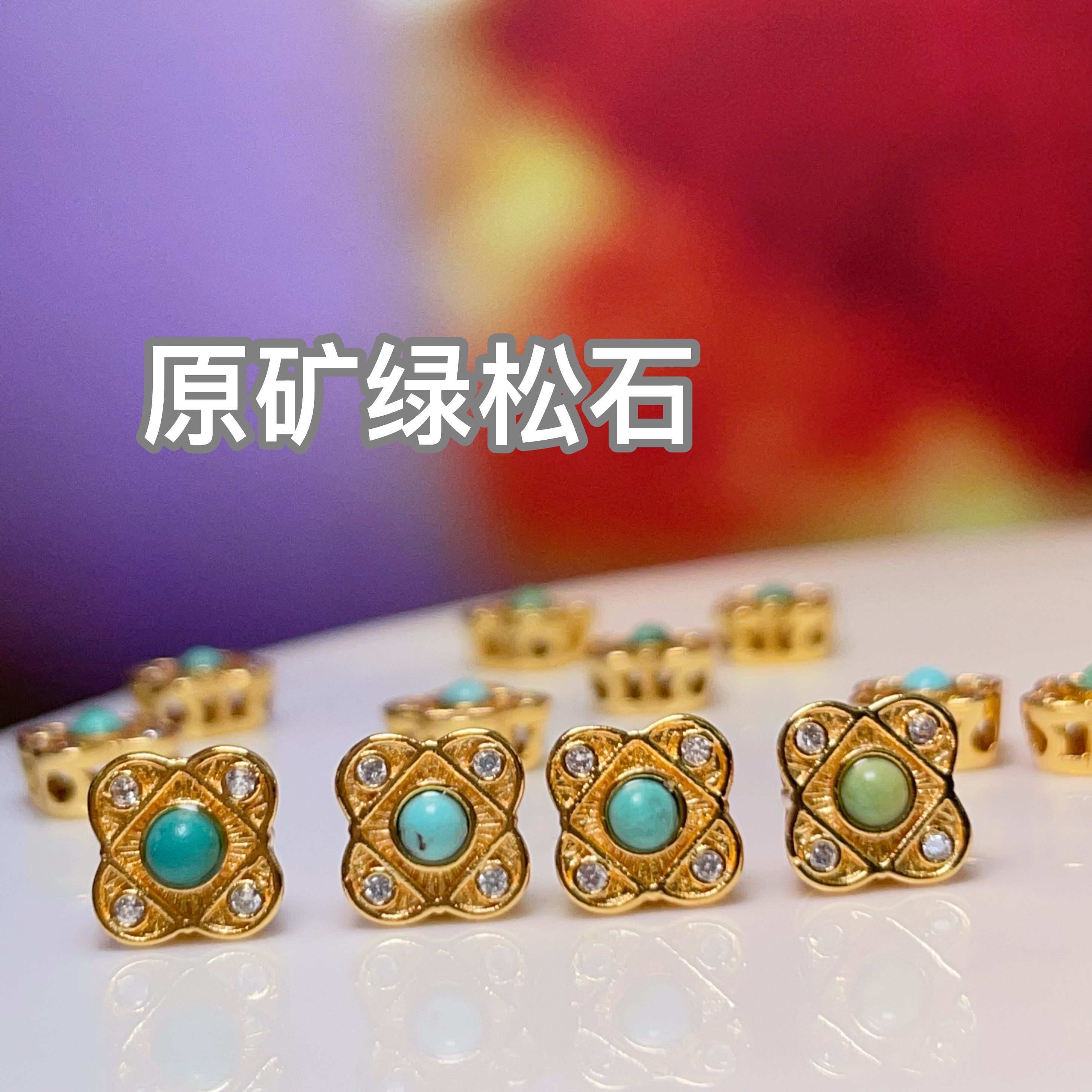 原矿绿松石方形直孔diy饰品配件水晶配件古法沙金配件铜镀真金高保色